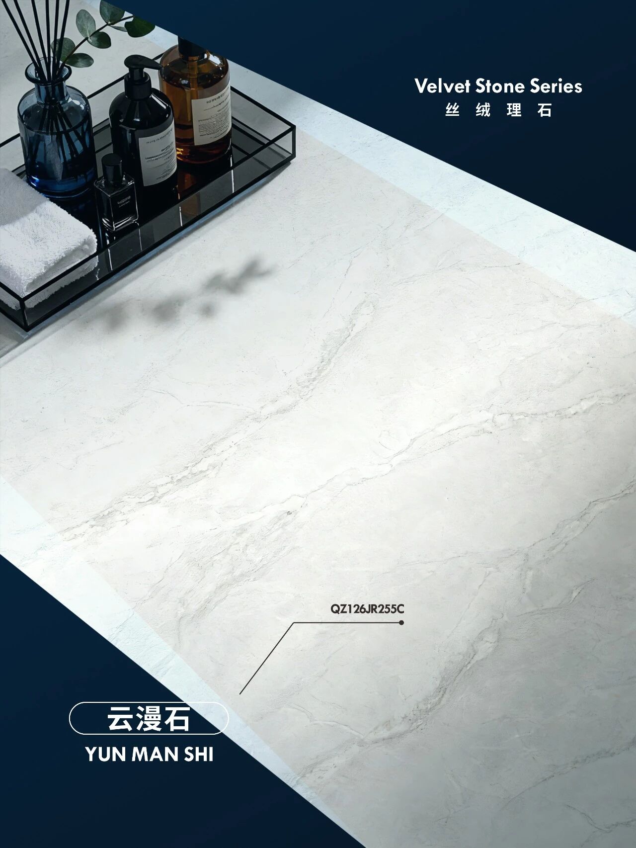 絲絨理石系列 | 云漫石：于靜謐空間，邂逅純凈詩意(圖7)