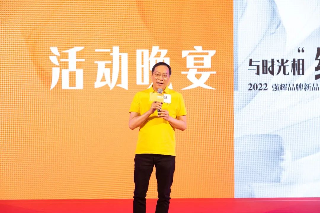 直擊發(fā)布會現(xiàn)場 | 強(qiáng)輝再攜新品隆重亮相！(圖17)