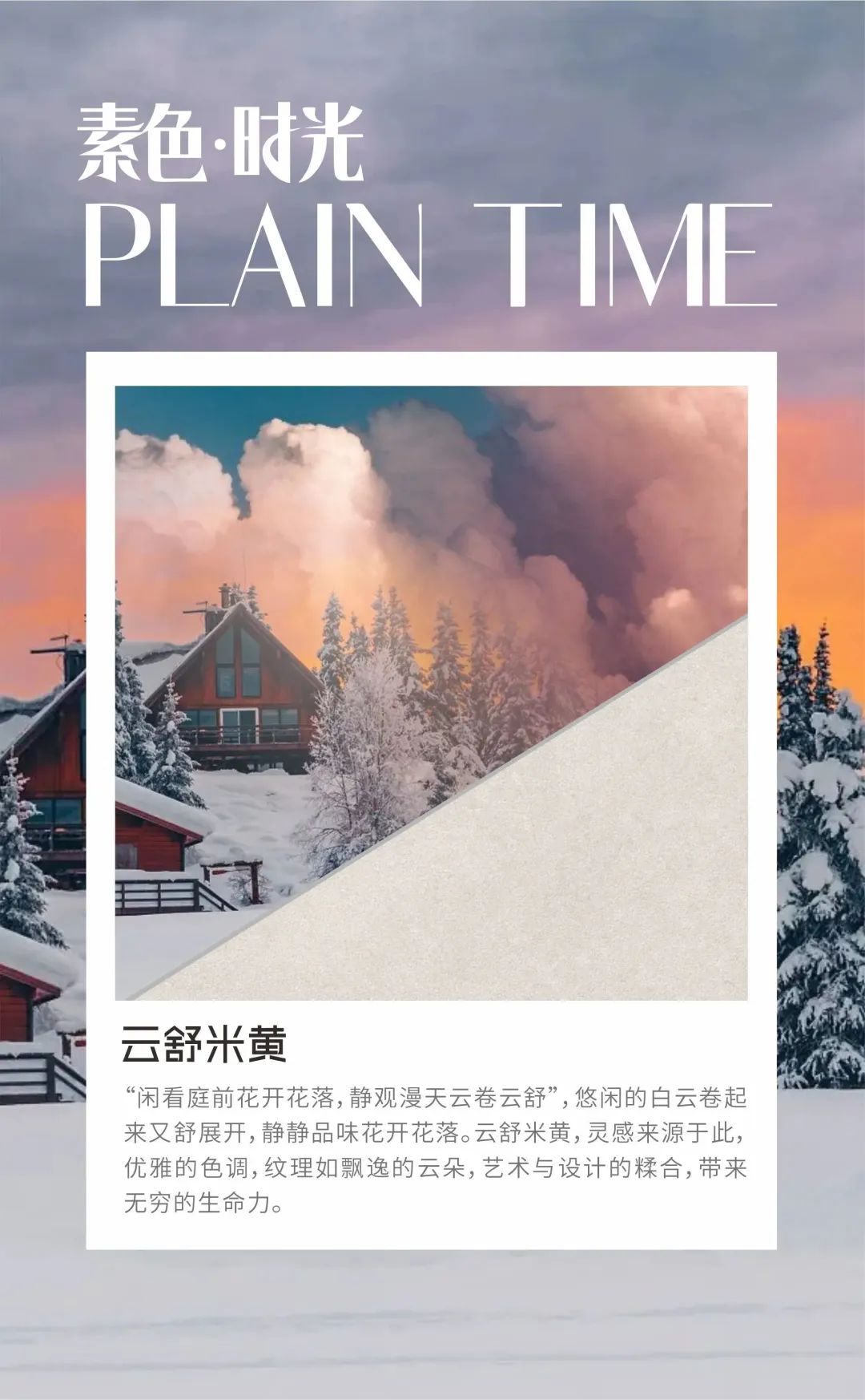 素色時光系列 | 一抹素色，訴說著雅韻時光(圖15)
