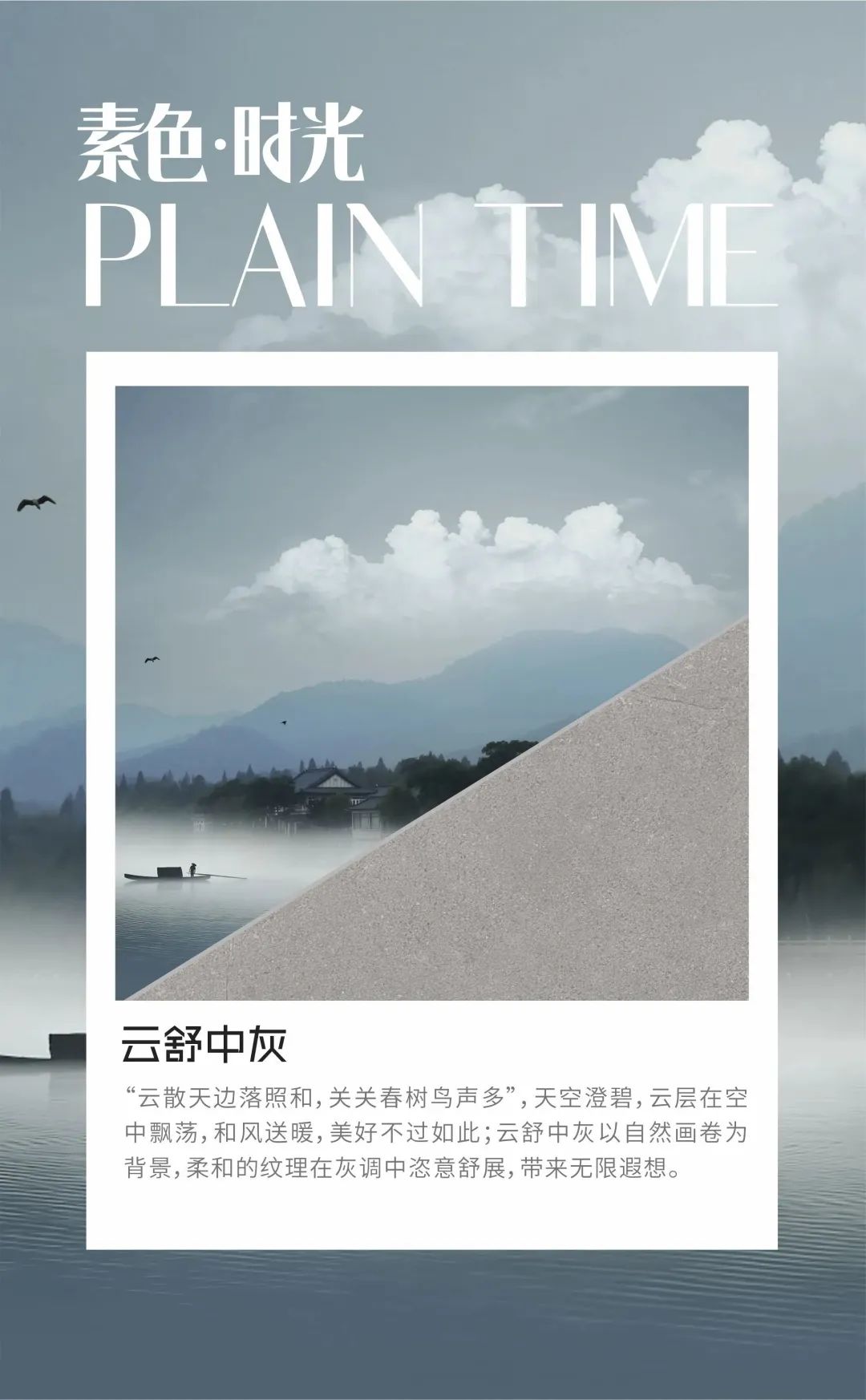 素色時光系列 | 一抹素色，訴說著雅韻時光(圖23)