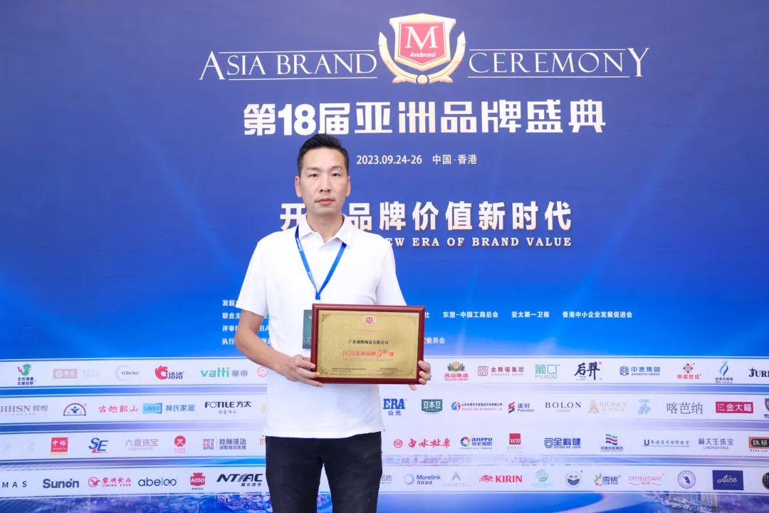 連續(xù)五年！強(qiáng)輝再次榮登“亞洲品牌500強(qiáng)”榜單(圖5)