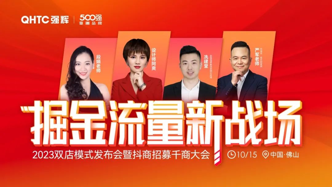 連續(xù)五年！強(qiáng)輝再次榮登“亞洲品牌500強(qiáng)”榜單(圖18)