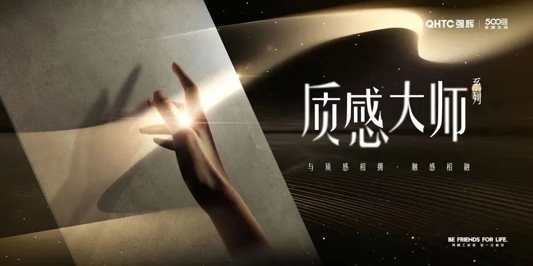 連續(xù)五年！強(qiáng)輝再次榮登“亞洲品牌500強(qiáng)”榜單(圖9)