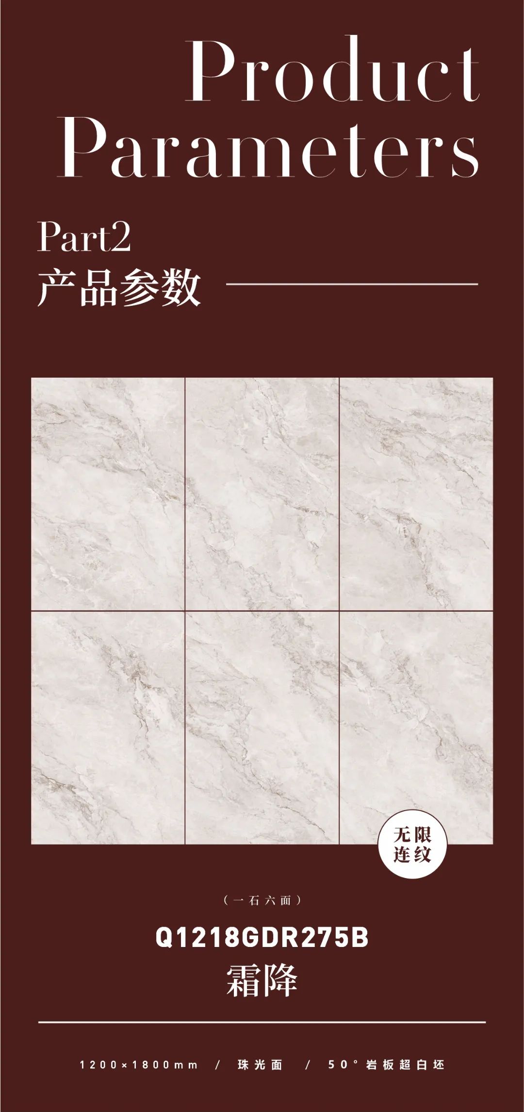 質感原生石 | 霜降，賦予空間獨特的藝術氣息(圖2)