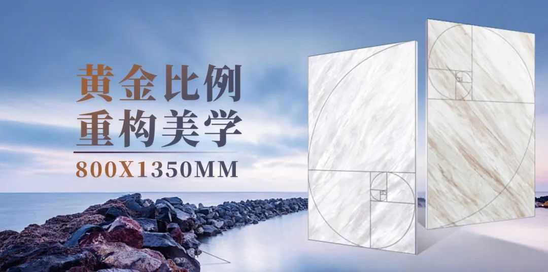 強輝800×1350mm新品揭秘 | 新工藝，新質感，新體驗(圖7)