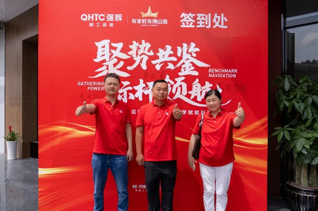 聚勢共鑒?標桿領航 | 強輝2025區域培訓峰會暨美學賦能行動貴陽站順利結束！(圖3)