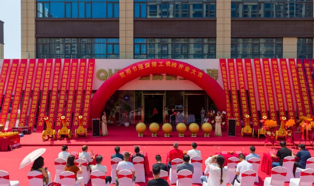 精工筑夢·摯友同行 | 強輝邢臺旗艦店煥新開業(yè)(圖1) 精工筑夢·摯友同行 | 強輝邢臺旗艦店煥新開業(yè)(圖1)