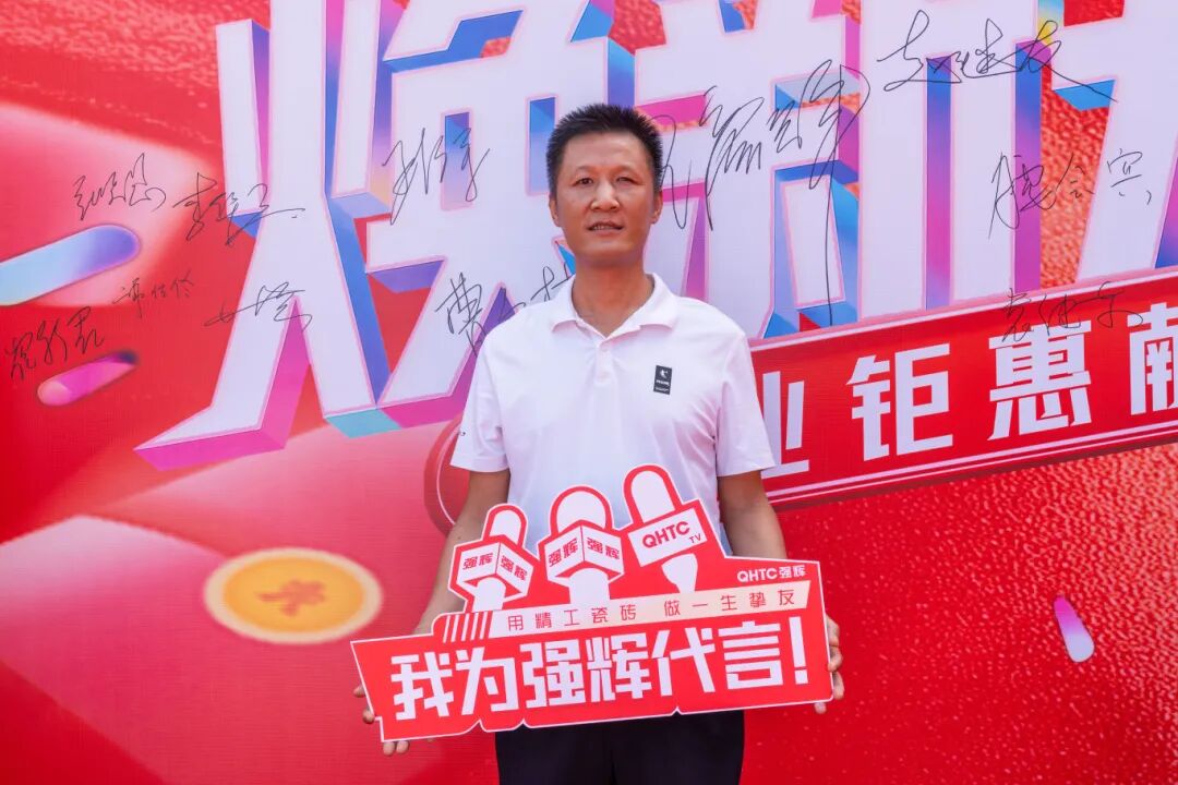 undefined 精工筑夢·摯友同行 | 強輝邢臺旗艦店煥新開業(yè)(圖11)