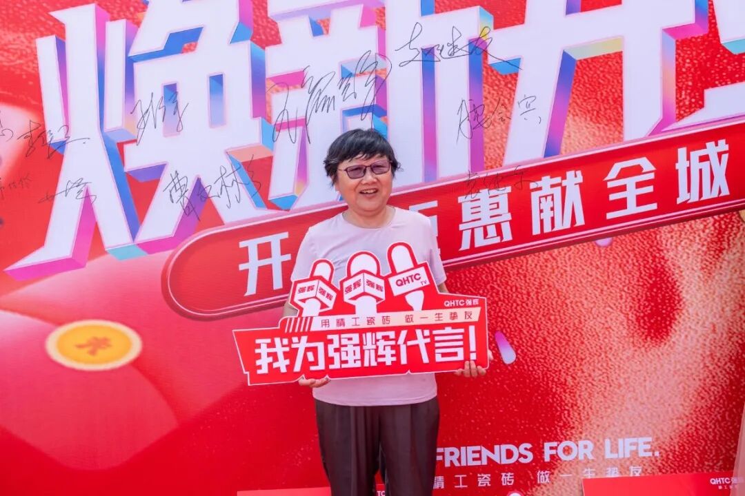 精工筑夢·摯友同行 | 強輝邢臺旗艦店煥新開業(yè)(圖13) 精工筑夢·摯友同行 | 強輝邢臺旗艦店煥新開業(yè)(圖13)