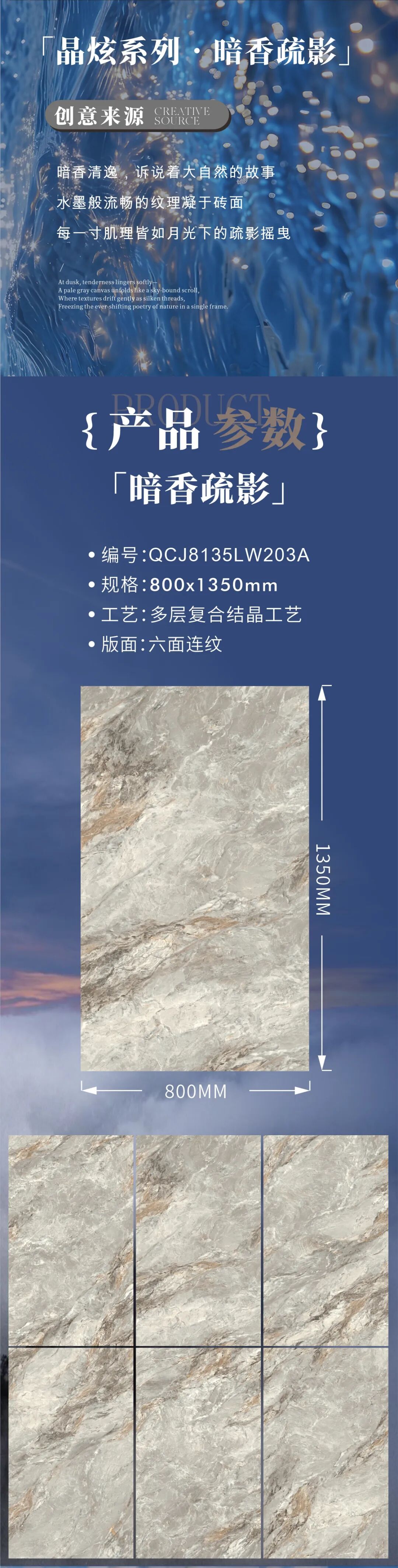 晶炫系列 | 暗香疏影,肌理如月光下的疏影搖曳(圖2) 晶炫系列 | 暗香疏影,肌理如月光下的疏影搖曳(圖2)