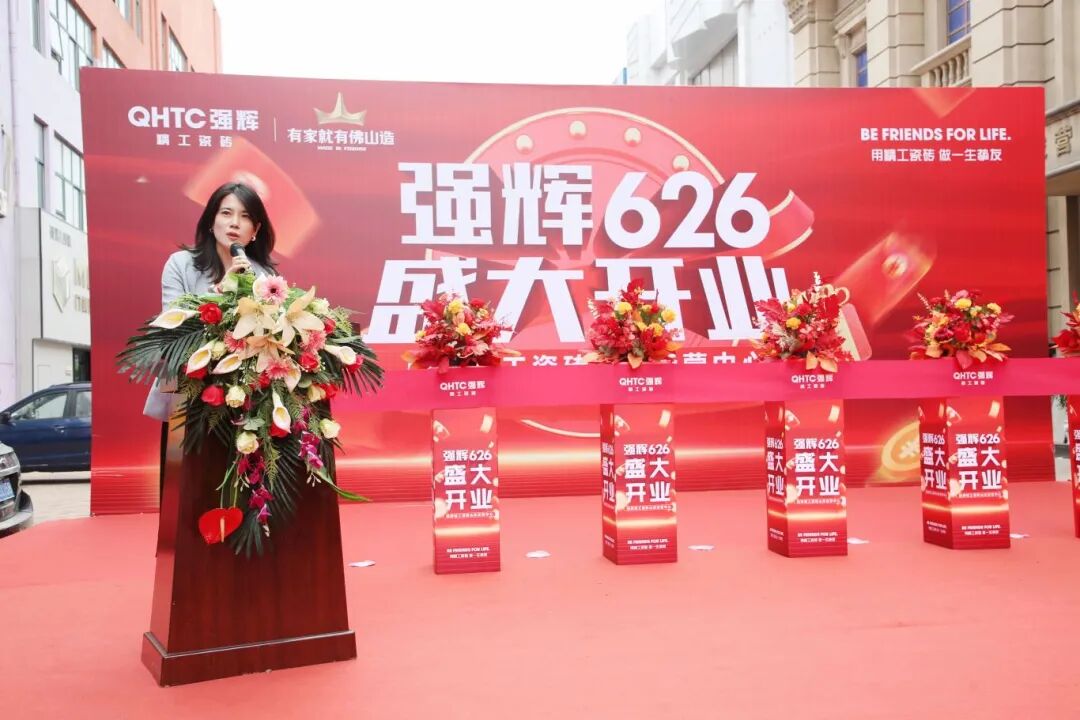 步履不停 奔赴新程 | 強(qiáng)輝山東淄博旗艦店盛大開(kāi)業(yè)(圖3)