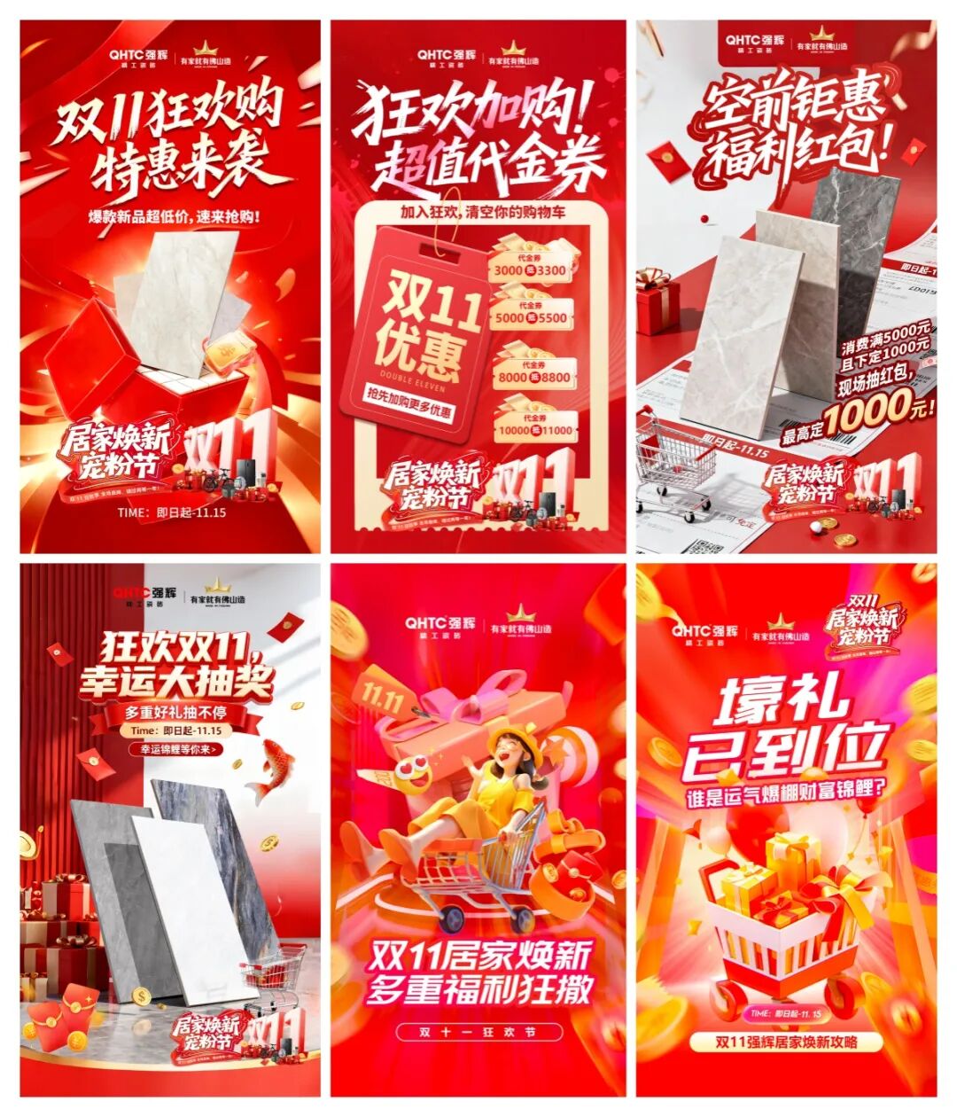 火力全開！強輝“雙11居家煥新寵粉節”兩廣聯動圓滿收官(圖21)